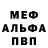 Альфа ПВП Crystall Roy Victor