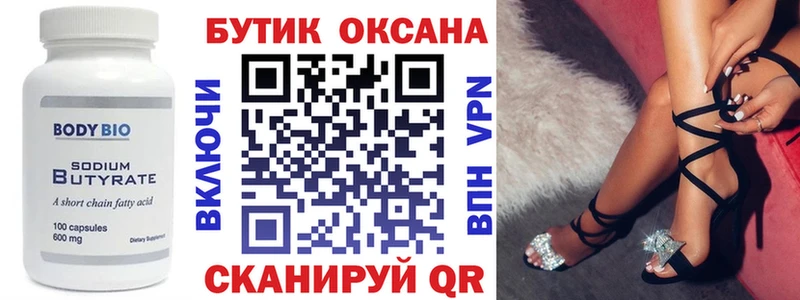 БУТИРАТ жидкий экстази  это наркотические препараты  Ильский 