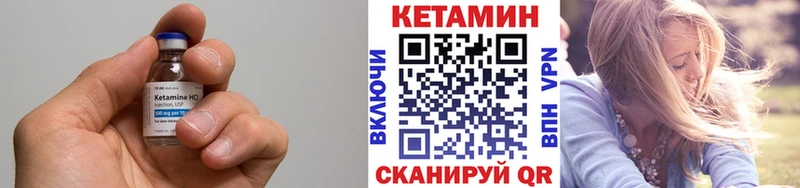 КЕТАМИН ketamine  Ильский 