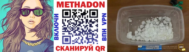 купить наркотик  Ильский  Метадон кристалл 
